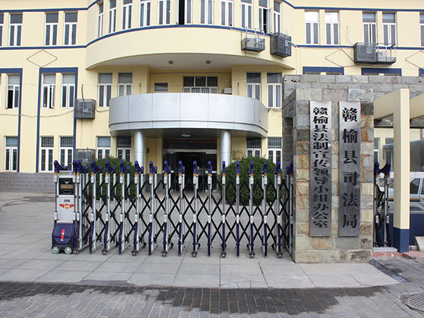 赣榆县司法局