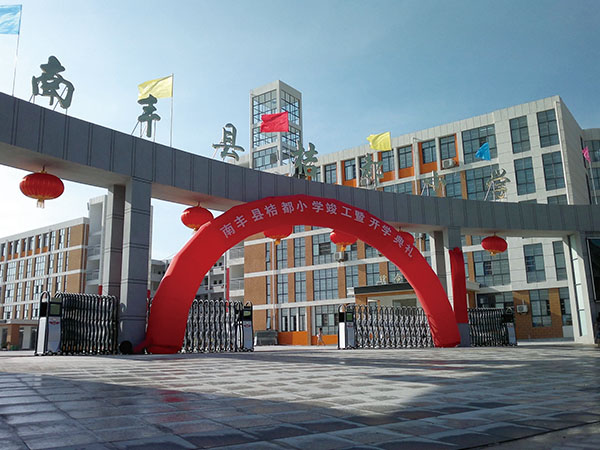 江西南丰县桔都小学