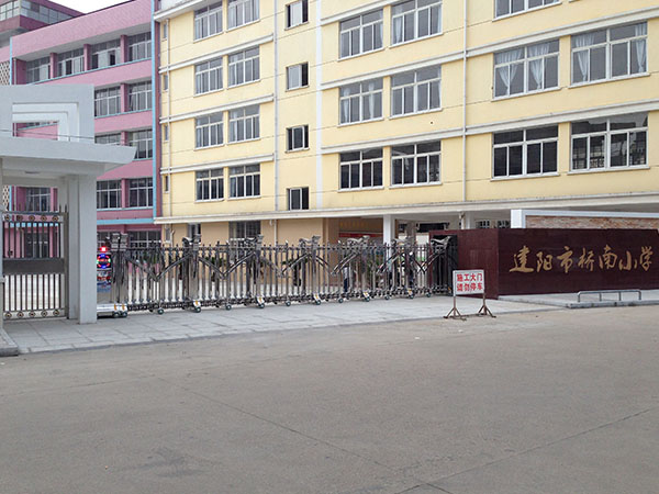 建阳区桥南小学