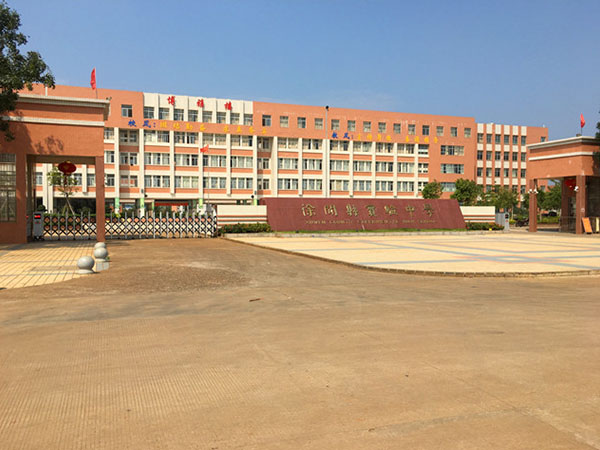 广东省湛江市徐闻县实验中学
