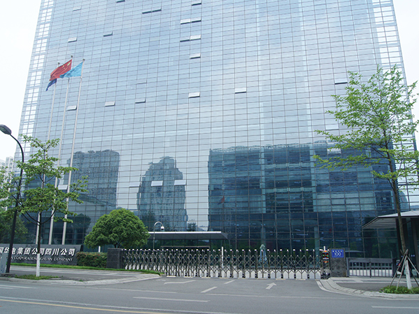 中国华电集团公司四川分公司