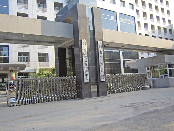 河北省地震局