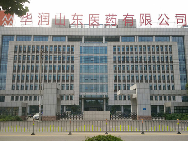 华润山东医药有限公司
