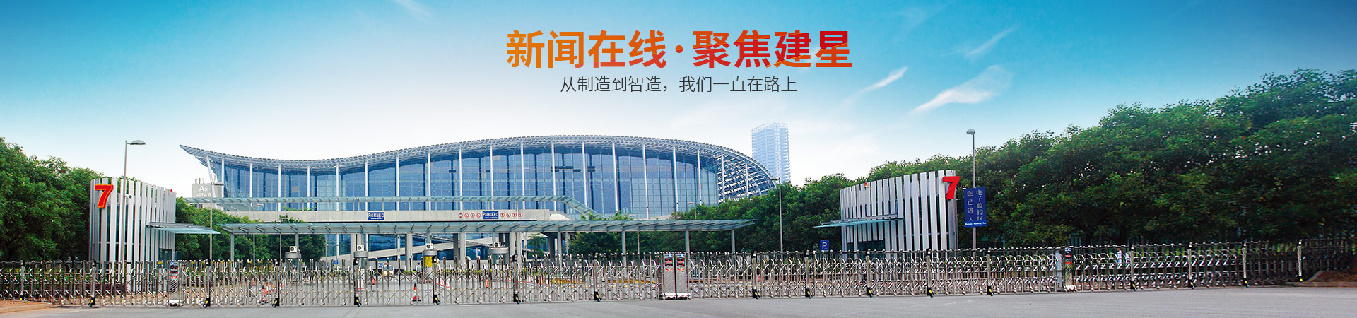 新闻中心