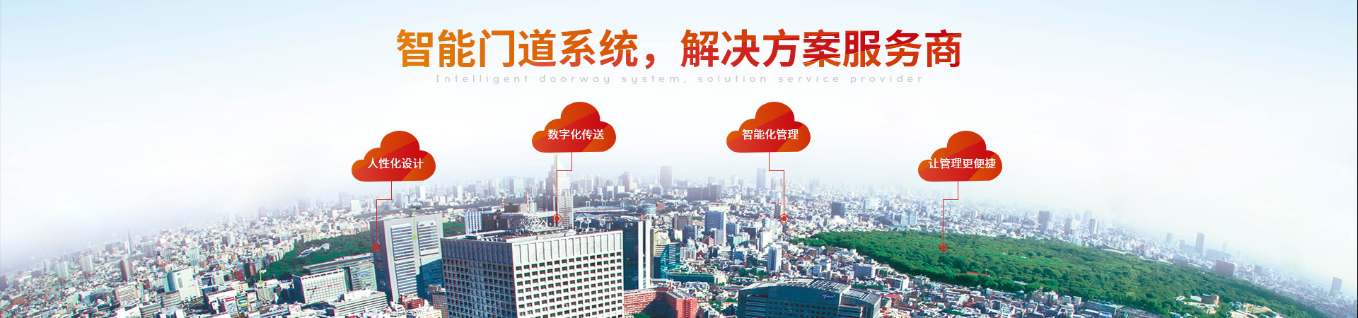 门道解决方案