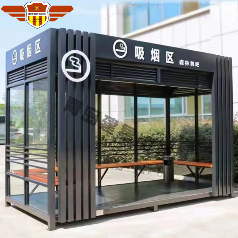 吸烟亭