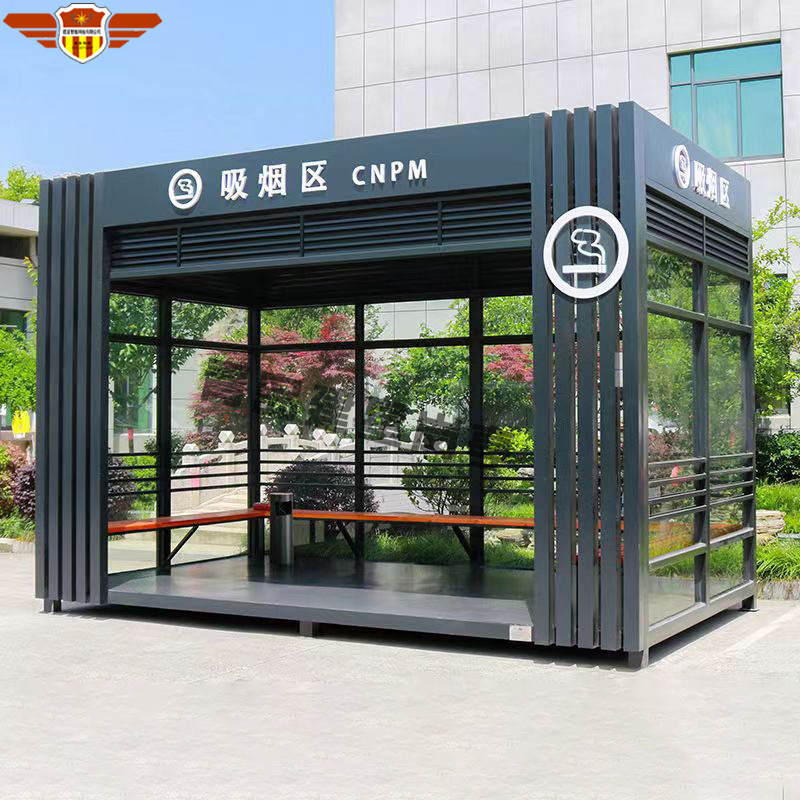 吸烟亭