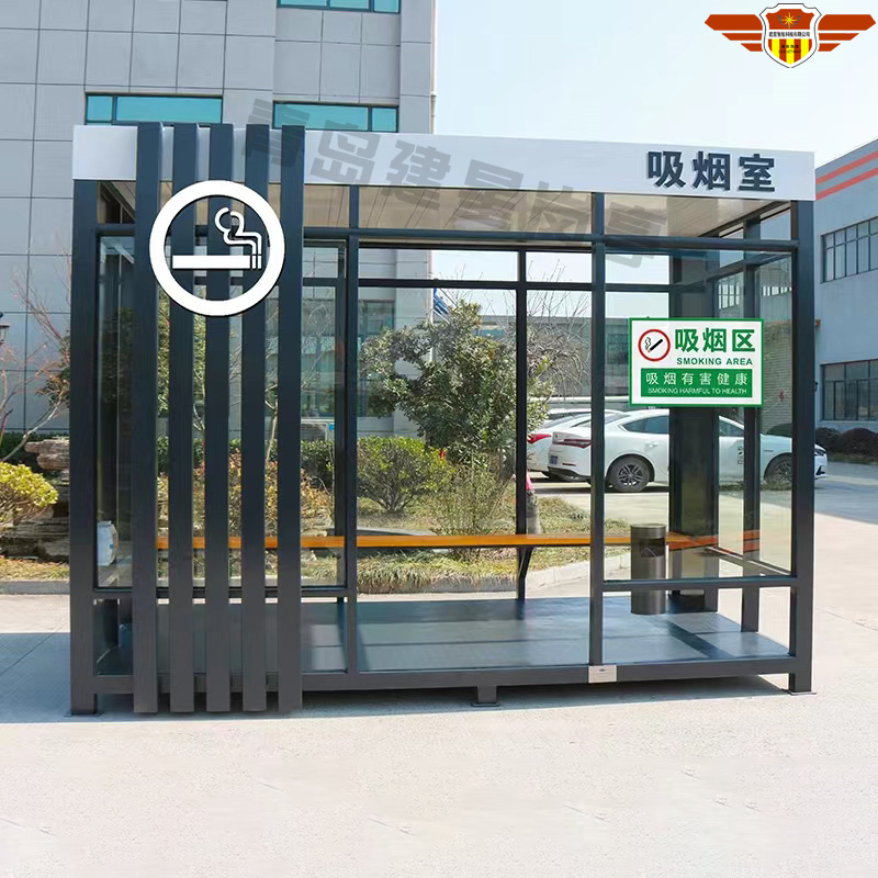 吸烟亭
