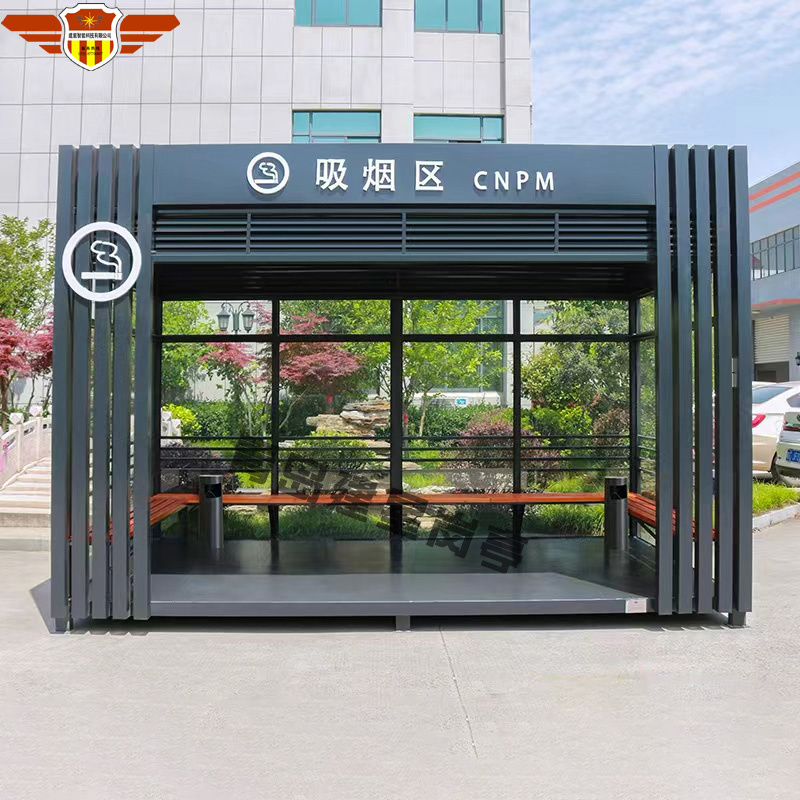 吸烟亭