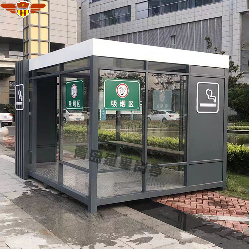 吸烟亭