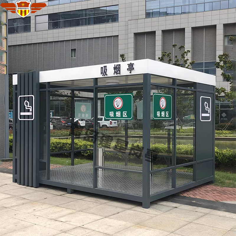 吸烟亭