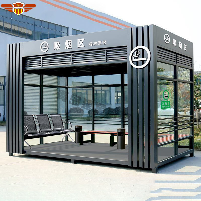 吸烟亭