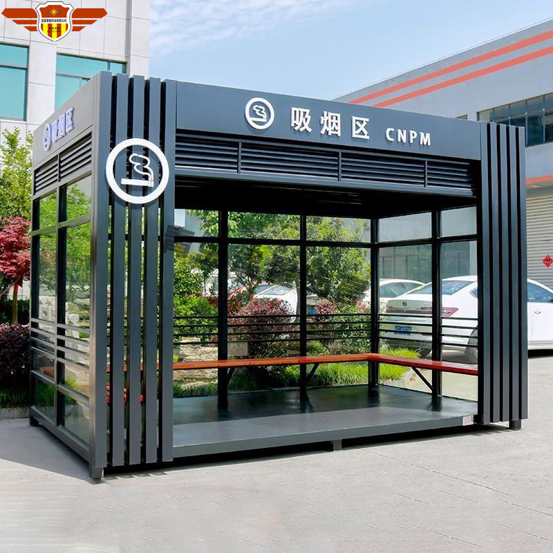 吸烟亭