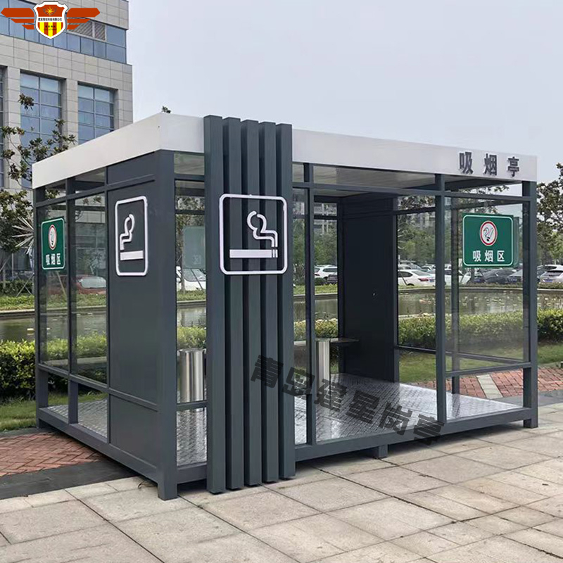 吸烟亭