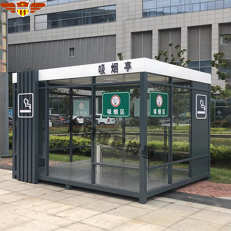 吸烟亭