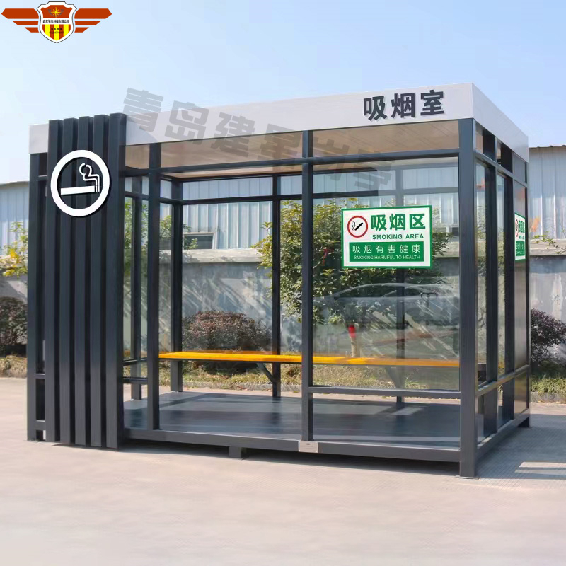 吸烟亭