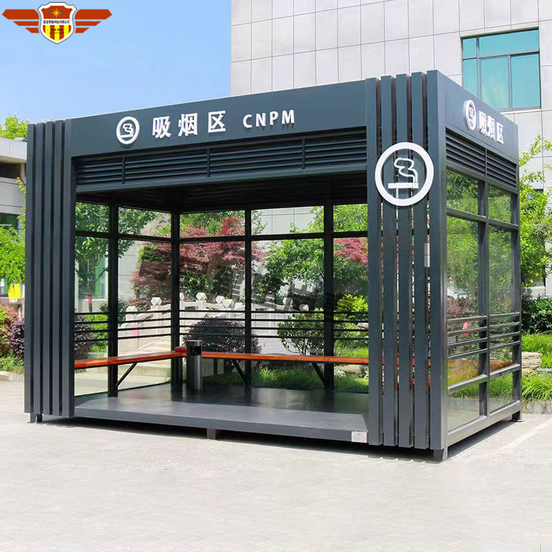 吸烟亭