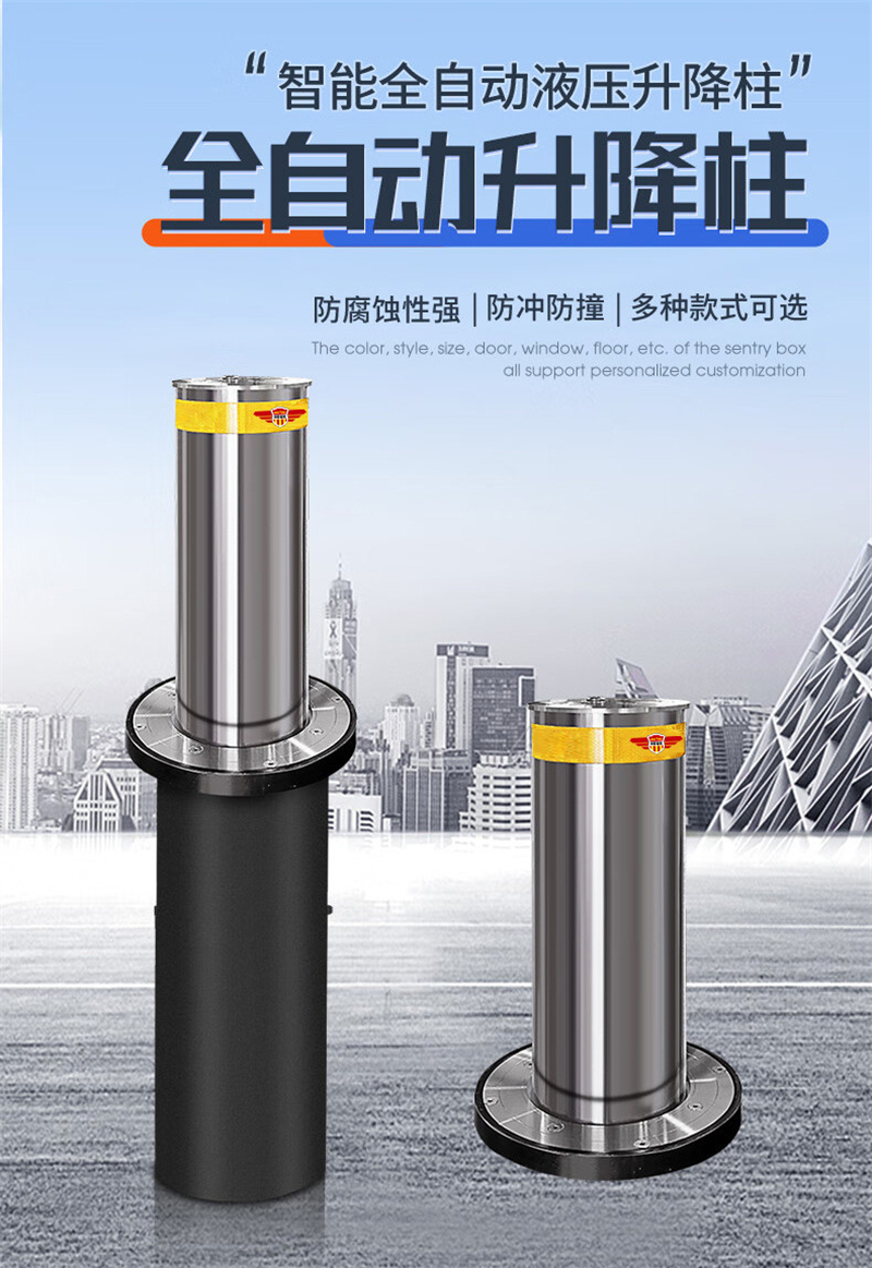 升降柱