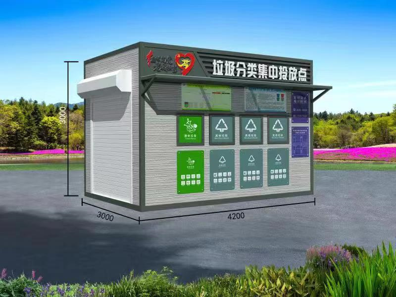 垃圾分类房