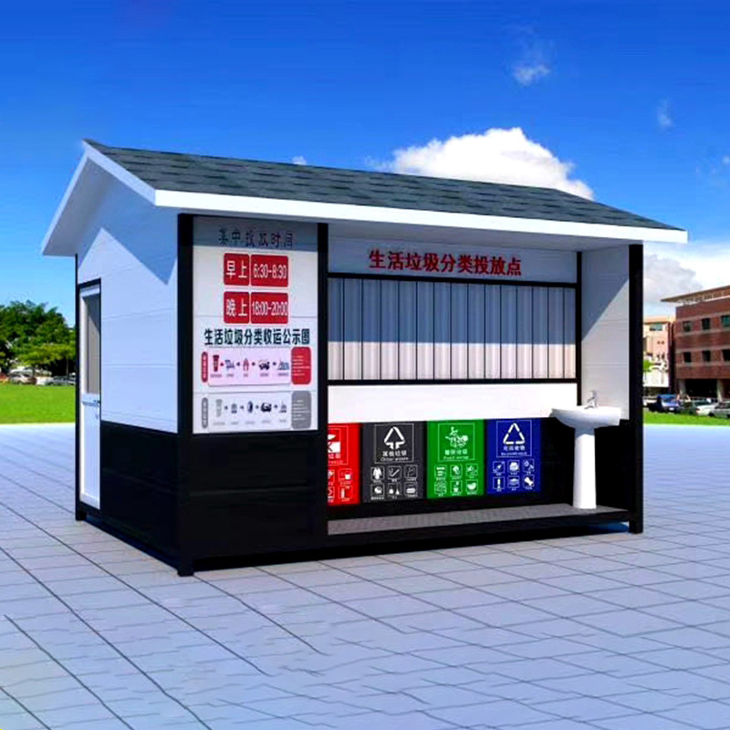 垃圾分类房