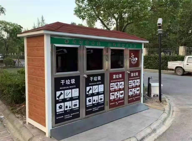 垃圾分类房